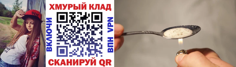 Героин герыч Гаврилов Посад