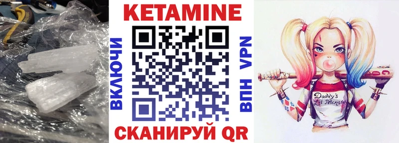 Кетамин VHQ  Гаврилов Посад 