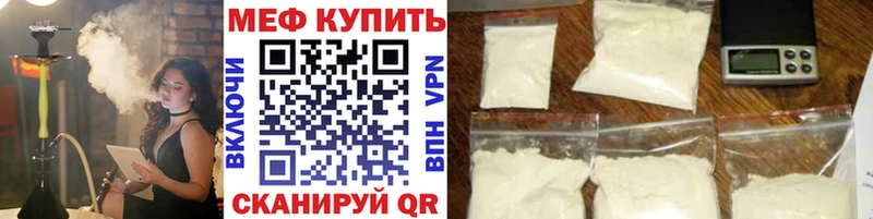 МЯУ-МЯУ mephedrone  закладки  Гаврилов Посад 