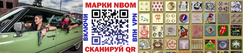 Наркотические марки 1,5мг Гаврилов Посад