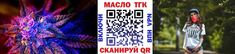 ТГК THC oil  OMG ССЫЛКА  даркнет Telegram  Гаврилов Посад 